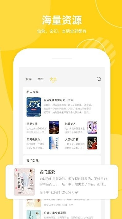 小说仓库app