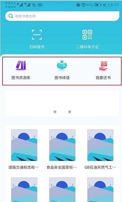 知识传递者app