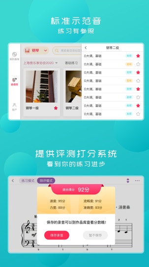 好多曲谱app