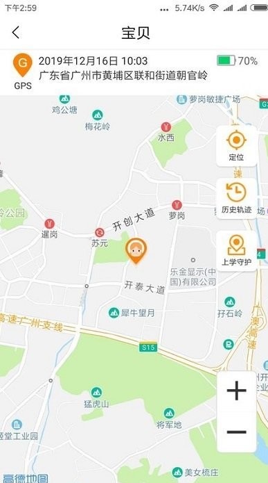 天才守护app官方版