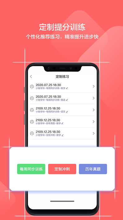 小塾学伴家长客户端app