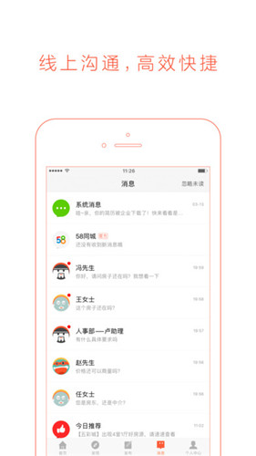 58同城安卓最新版app下载