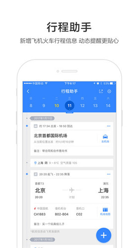 百度地图安卓版app