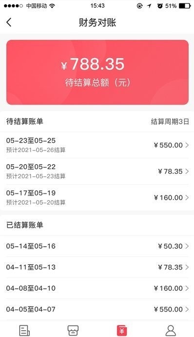 联盛生活商家版app官方版