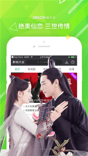 360影视大全app