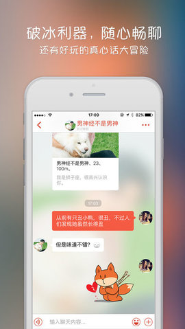 探探app免费版下载