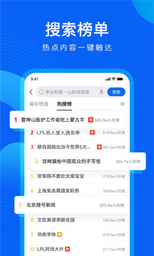 QQ浏览器官方版