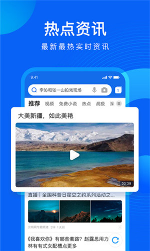 QQ浏览器安卓版app下载