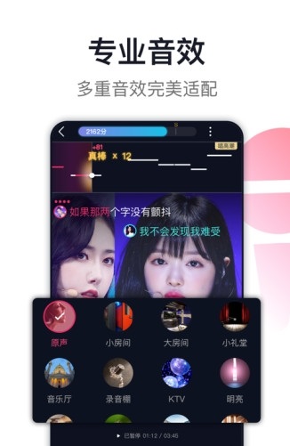 爱唱最新版本app