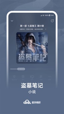 酷我音乐最新版app