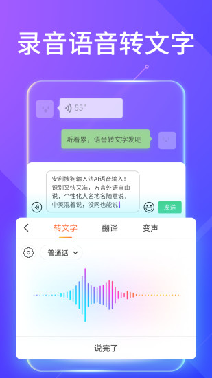 ,搜狗输入法最新版app下载