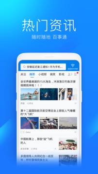 WiFi万能钥匙app下载