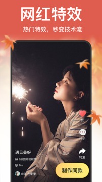 趣卡点2021最新版app