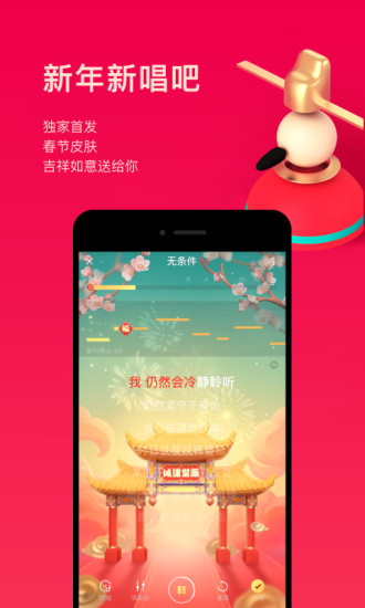 唱吧2021最新版app