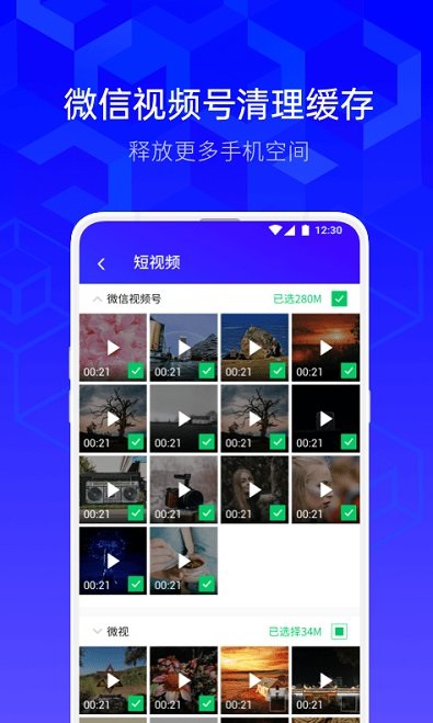 腾讯手机管家app