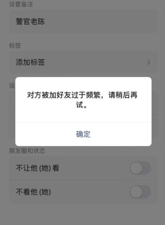 微信回应警官老陈账号被封：触发安全策略被自动处置，已复核解封