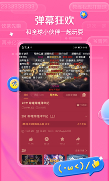 bilibili视频最新版app