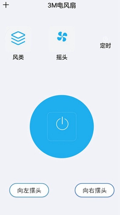 创思遥控客户端app