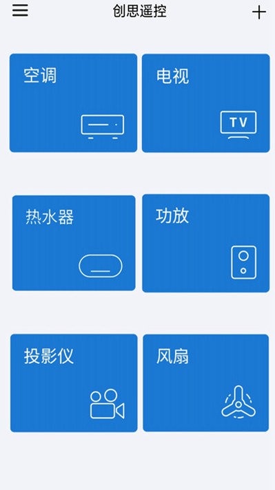 创思遥控客户端app官方
