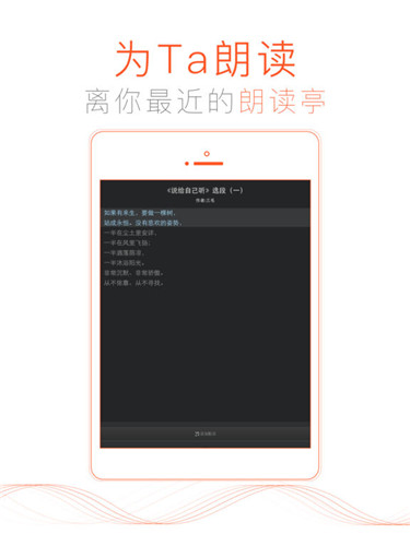 喜马拉雅听书极速版APP