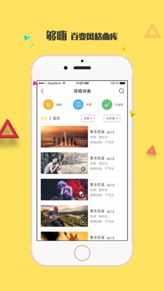 音巢app最新版下载