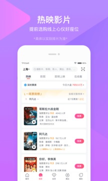 淘票票APP最新版