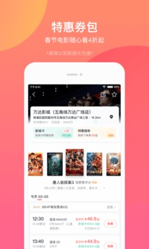 淘票票APP最新版下载