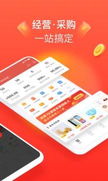 拼多多商家版下载