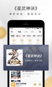 企鹅FM畅听APP